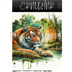 Скицник Б4+ - 20 листа 170гр.